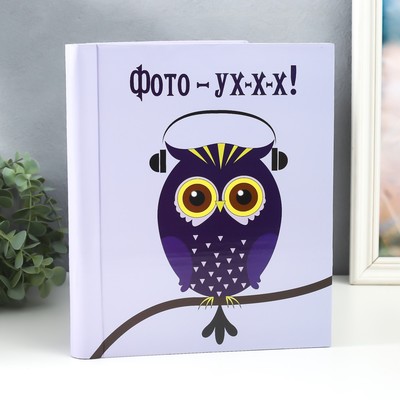 Фотоальбом магнитный на 20 листов «Филин в наушниках - ух-х-х!», 29×24×2 см