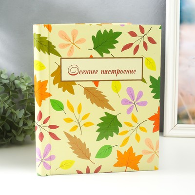 Фотоальбом магнитный на 20 листов «Осенние листья», 29×24×2 см