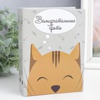 Фотоальбом на 96 фото 10×15 см «Котик - Замурчательные фото», 16.5×12×5.5 см - Фото 5