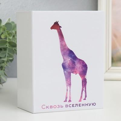 Фотоальбом на 96 фото 10×15 см «Жираф. Космос», 16.5×12×5.5 см