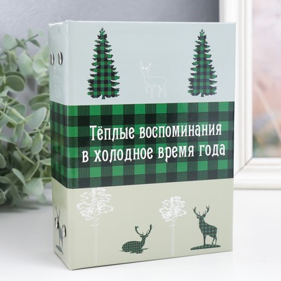 Фотоальбом на 96 фото 10×15 см Keep memories «Тёплые воспоминания в холодное время года», 16.5×12×5.5 см