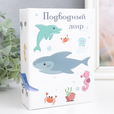 Фотоальбом на 96 фото 10×15 см «Подводный мир», 16.5×12×5.5 см