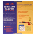 Набор для творчества. Выжигание по дереву «Лучшему папе» - Фото 8