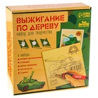 Набор для творчества. Выжигание по дереву «Самому сильному» 7983167 - фото 16651715