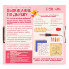 Набор для творчества. Выжигание по дереву «Поздравляю!» - Фото 9