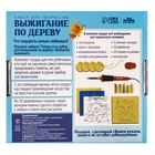 Набор для творчества. Выжигание по дереву «Мамочке» 7983169 - фото 16934686