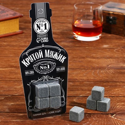 Камни для виски «Крутой мужик», 4 шт.