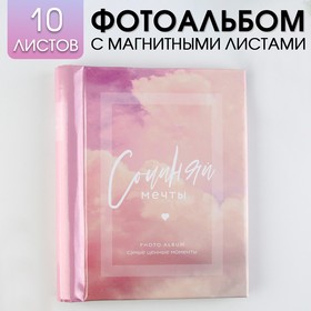 Фотоальбом "Сочиняй мечты", 10 магнитных листов 9146950