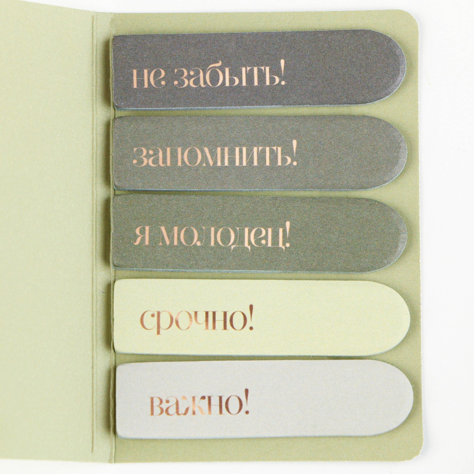 Стикеры закладки 5 шт., по 20 л. «Мечтай. Действуй»