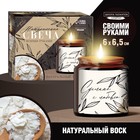 Свеча своими руками. Создание свечи «Sandalwood», набор для творчества - Фото 1