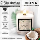 Набор для создания свечи «Coconut» - Фото 3