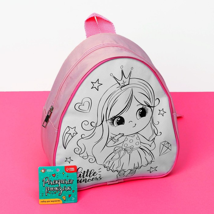 Рюкзак раскраска «Маленькая принцесса» - фото 1884068470
