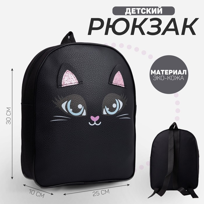 Рюкзак детский NAZAMOK "Котик", 30 х см, отдел на молнии, цвет красный - Фото 1