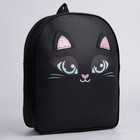 Рюкзак детский для девочки «Котик», 30х25 см, отдел на молнии - Фото 2