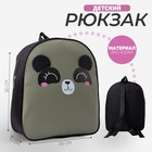 Рюкзак детский NAZAMOK "Панда", 30*25 см - фото 10184825