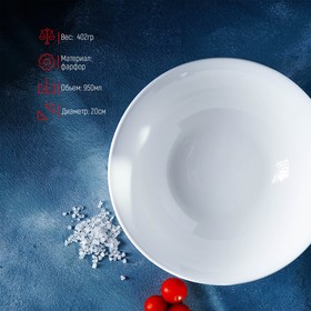 Тарелка глубокая "SKYPHOS " 950 мл, 20х20х6,5 см