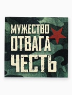 Подарочный набор, ручка шариковая и блокнот 16 л «Настоящий защитник. 23 февраля» - Фото 2