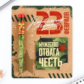 Подарочный набор ручка шариковая и блокнот 16 л «Настоящий защитник»