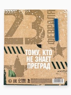 Подарочный набор, ручка шариковая и блокнот 16 л «Настоящий защитник. 23 февраля» - Фото 8