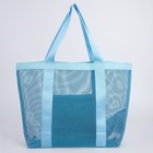 Сумка - шопер пляжная , 33х32х11 см, с сеткой, цвет голубой - фото 9735037