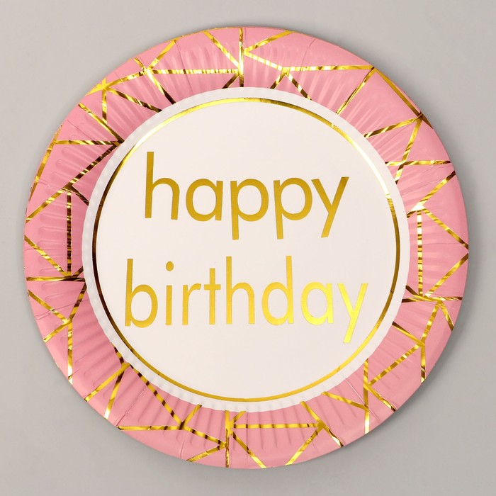 Тарелка бумажная «С днём рождения», в наборе 6 штук, цвет розовый - Фото 1