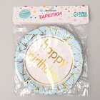 Тарелка бумажная «С днём рождения», в наборе 6 штук, цвет голубой - фото 6783082