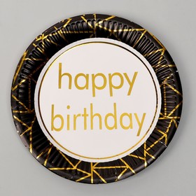 Тарелка бумажная «С днём рождения», в наборе 6 штук, цвет чёрный
