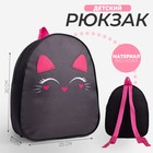 Рюкзак детский для девочки из искусственной кожи «Котик», 30х25 см - фото 319217242