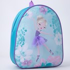 Рюкзак детский для девочки из искусственной кожи «Балерина», 30х25 см - Фото 2