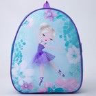 Рюкзак детский для девочки из искусственной кожи «Балерина», 30х25 см - Фото 3