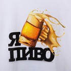 Футболка мужская "Collorista" Любитель пива, р-р XXL (52), 100% хлопок, трикотаж - Фото 4