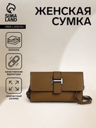 Сумка женская на магните, цвет коричневый - Фото 1