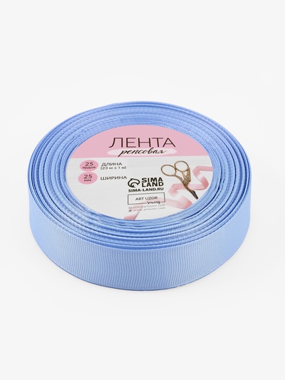 Лента репсовая, 25 мм, 23 ± 1 м, цвет небесно-голубой №63