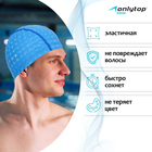 Шапочка для плавания взрослая ONLYTOP, тканевая, обхват 54-60 см - Фото 2