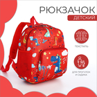 Рюкзак детский на молнии, 3 наружных кармана, цвет красный - фото 3776601