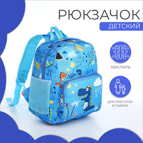 Рюкзак детский на молнии, 3 наружных кармана, цвет голубой