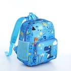 Рюкзак детский на молнии, 3 наружных кармана, цвет голубой - фото 6783176