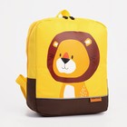 Рюкзак детский на молнии, светоотражающие элементы, цвет жёлтый - фото 319217598