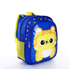 Рюкзак детский на молнии, 2 наружных кармана, цвет синий - фото 3776623