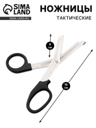 Ножницы тактические, изогнутые - Фото 1