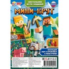 Настольная игра-ходилка в блистере «Мини-Крут» - фото 10185526