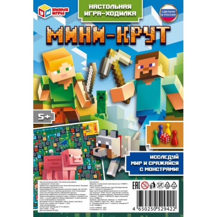 Настольная игра-ходилка в блистере «Мини-Крут»