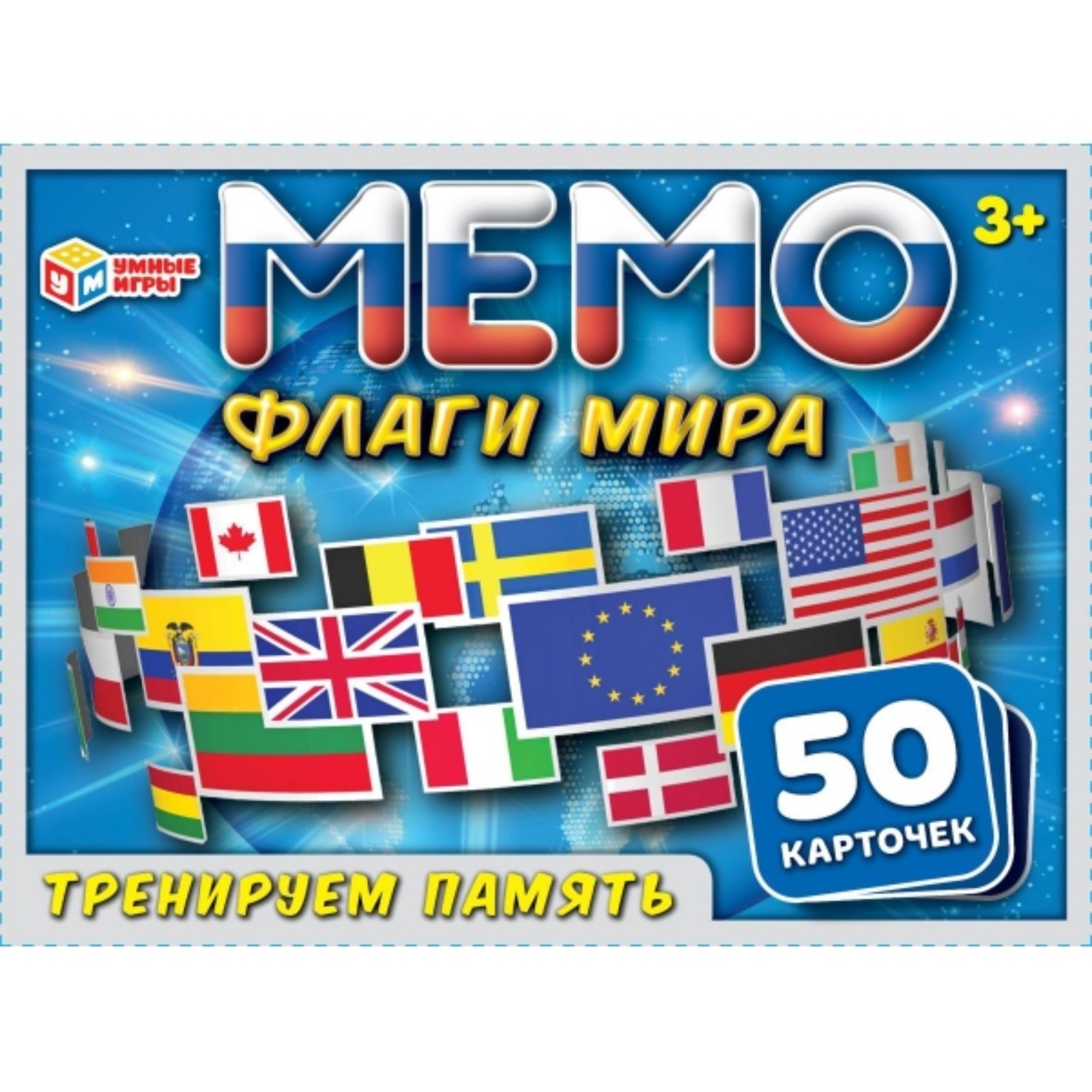 Мемо «Флаги мира» (9445120) - Купить по цене от 142.00 руб. | Интернет ...