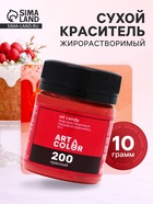 Сухой краситель Art Color Oil Candy жирорастворимый, красный, 10 г - Фото 1