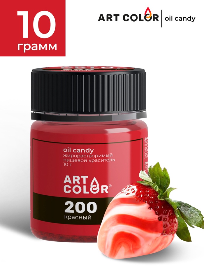 Сухой краситель Art Color Oil Candy жирорастворимый, красный, 10 г - Фото 1
