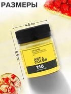 Сухой краситель Art Color Oil Candy жирорастворимый, лимонный, 10 г - Фото 2