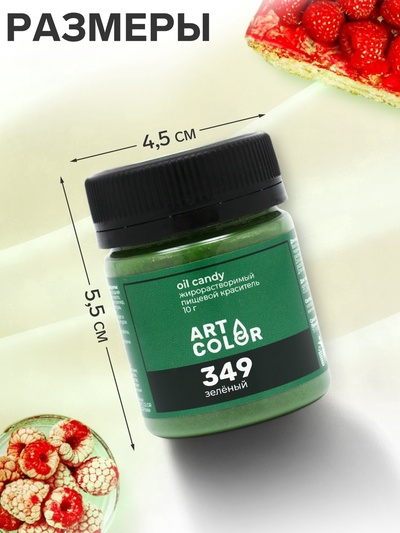 Сухой краситель Art Color Oil Candy жирорастворимый, зеленый, 10 г