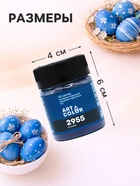 Сухой краситель Art Color Oil Candy жирорастворимый, синий, 10 г - Фото 2