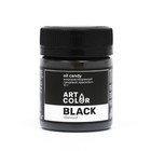 Сухой краситель Art Color Oil Candy жирорастворимый, черный, 10 г - Фото 1