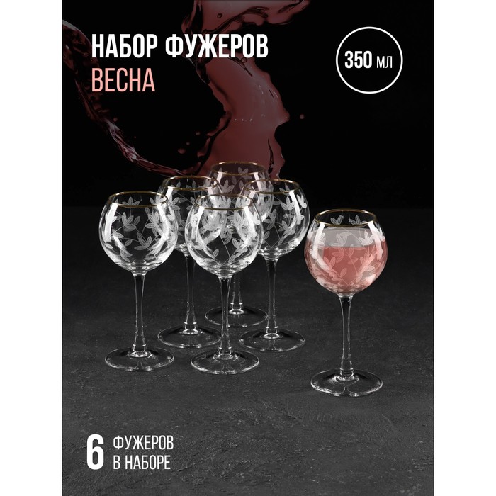 

Набор фужеров «Весна», стеклянный, 350 мл, 6 шт